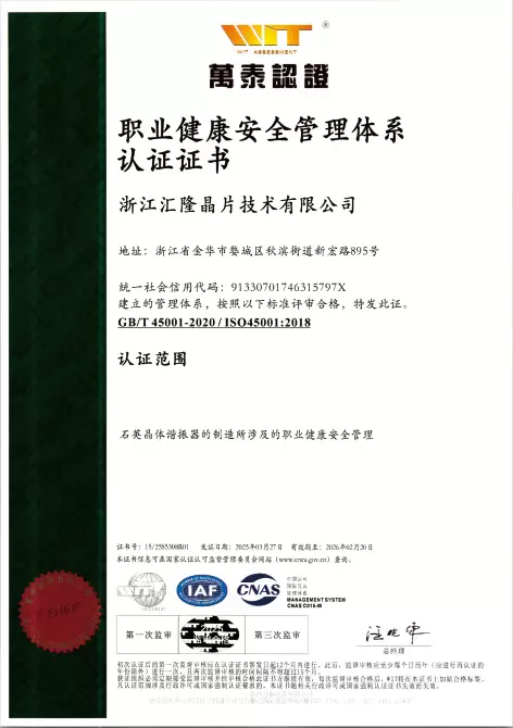 직업 건강 및 안전 관리 시스템 인증