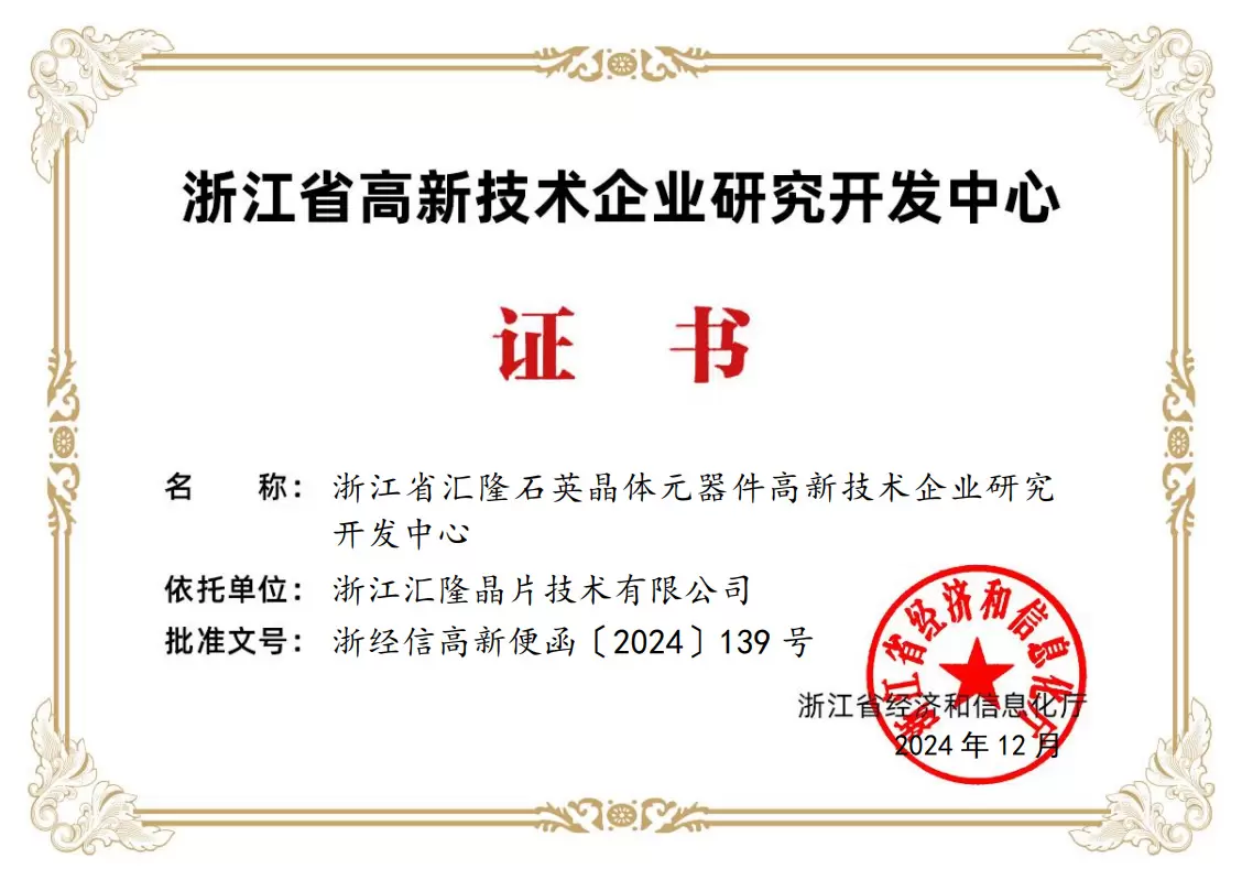 고기술 기업 연구 개발 센터 인증서